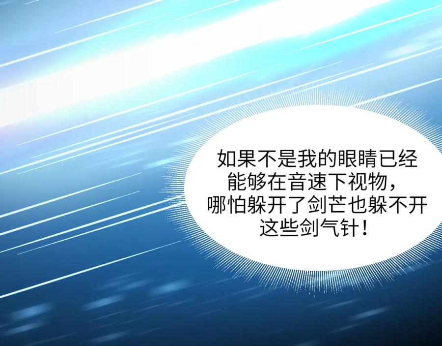 《我靠采集万物升级》第20话 看不见的危险 第30页