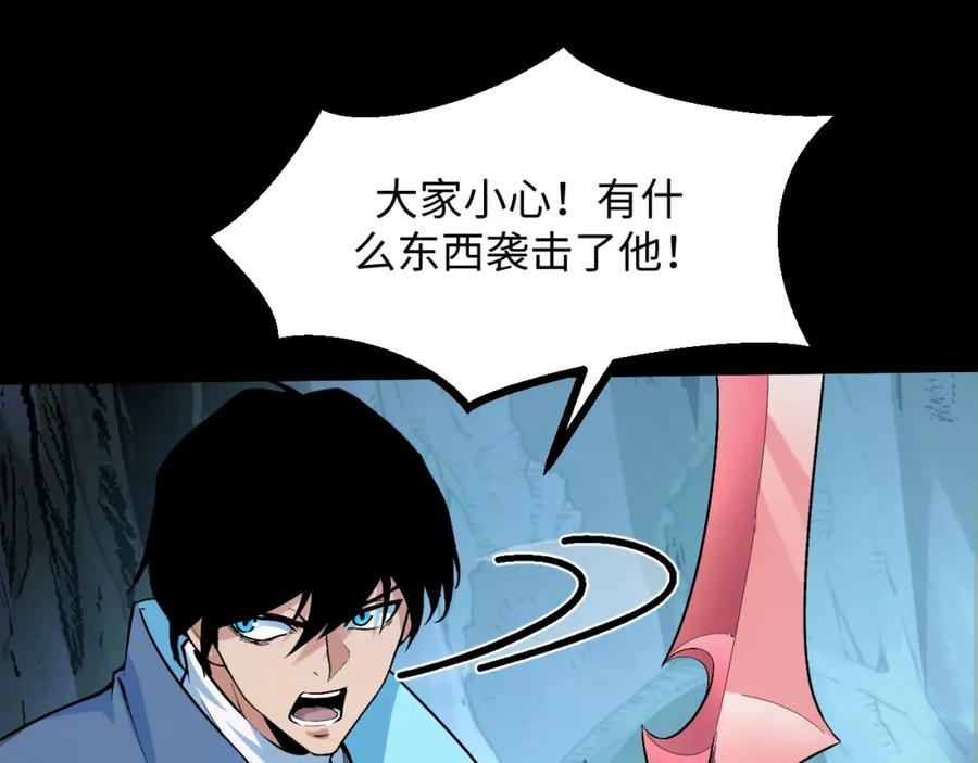 《我靠采集万物升级》第20话 看不见的危险 第119页