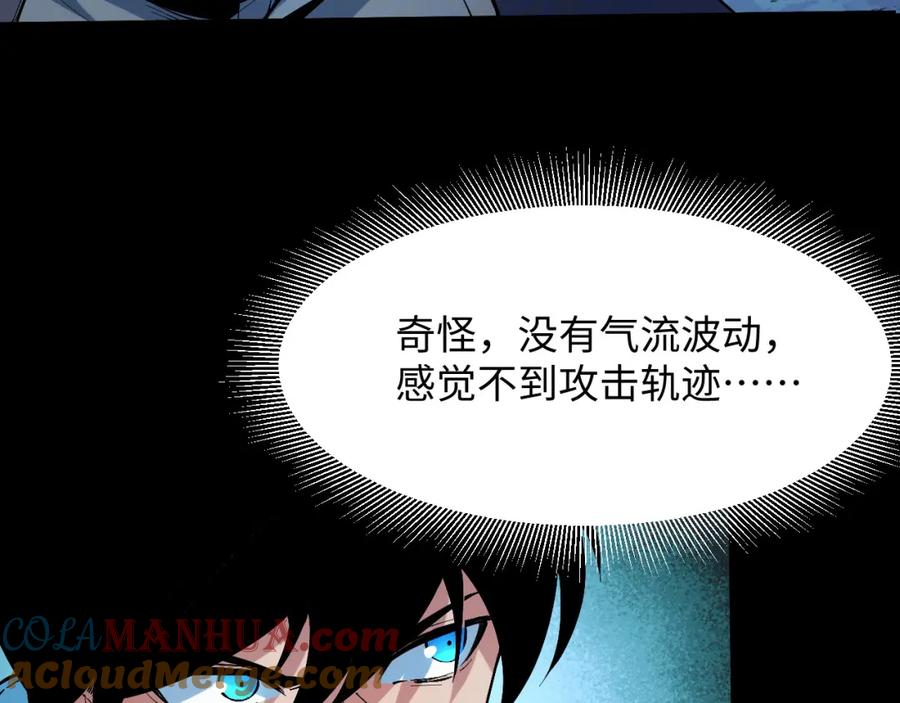《我靠采集万物升级》第20话 看不见的危险 第121页