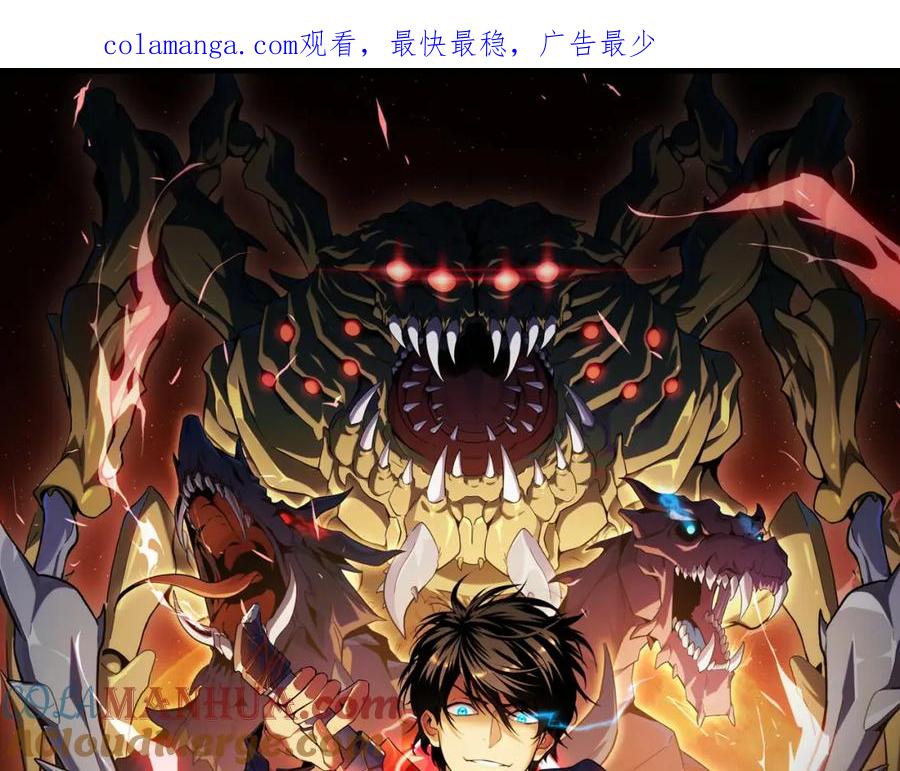 《我靠采集万物升级》第20话 看不见的危险 第1页