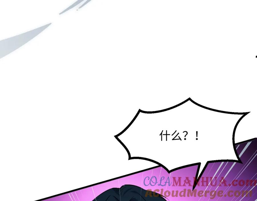 《我靠采集万物升级》第20话 看不见的危险 第69页
