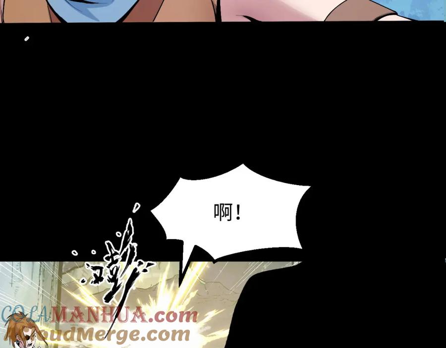 《我靠采集万物升级》第20话 看不见的危险 第129页