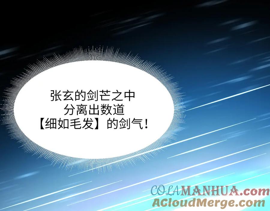 《我靠采集万物升级》第20话 看不见的危险 第29页