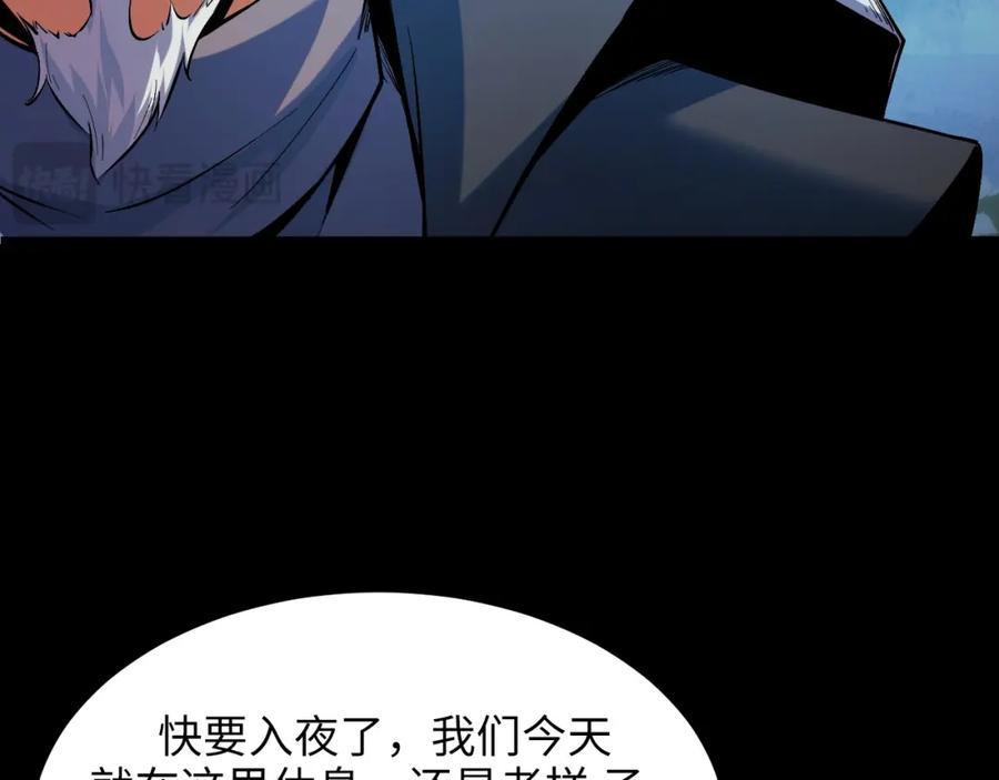 《我靠采集万物升级》第20话 看不见的危险 第98页