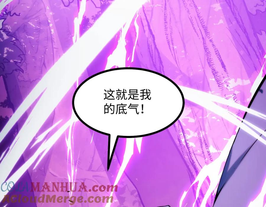《我靠采集万物升级》第20话 看不见的危险 第73页