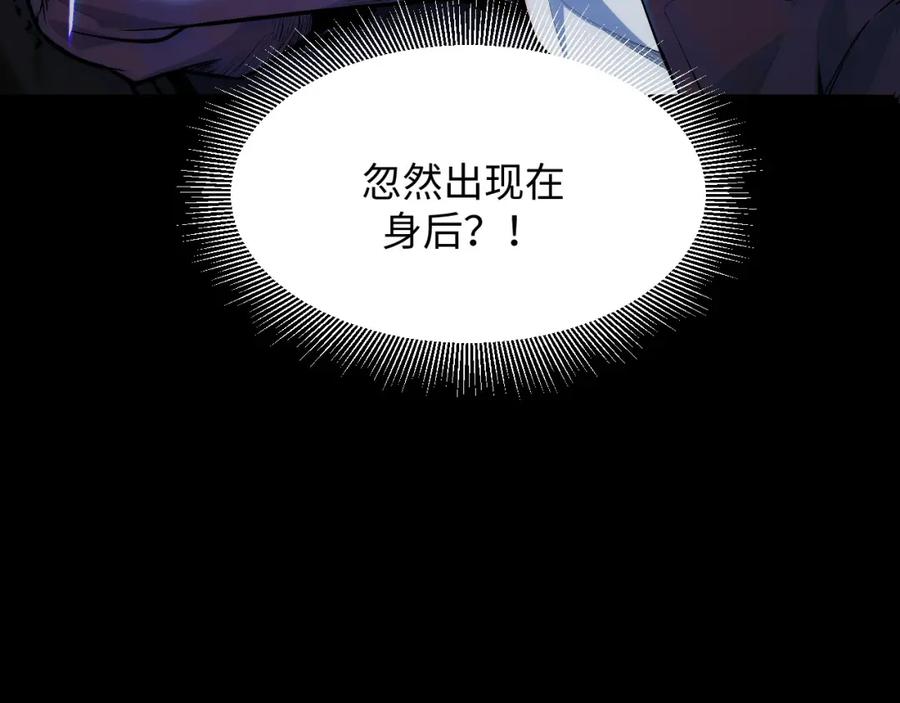 《我靠采集万物升级》第20话 看不见的危险 第142页