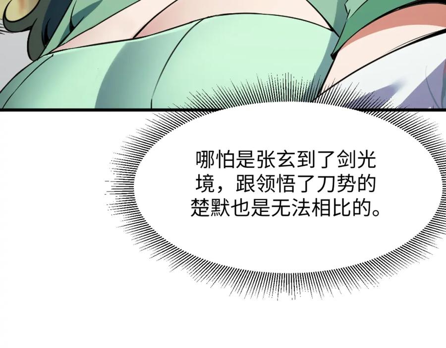《我靠采集万物升级》第20话 看不见的危险 第15页