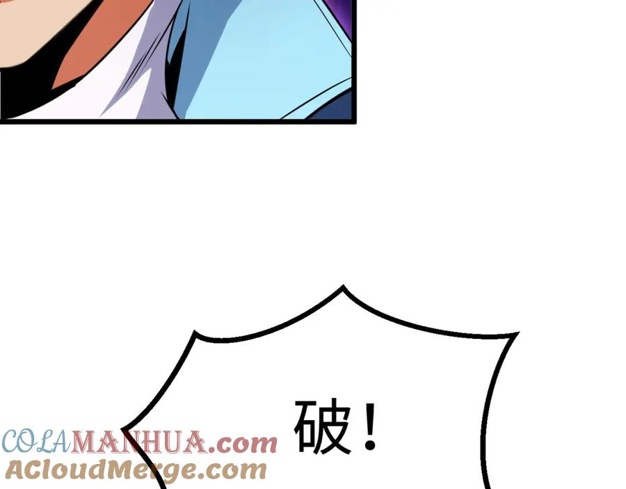 《我靠采集万物升级》第20话 看不见的危险 第53页