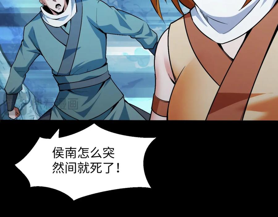 《我靠采集万物升级》第20话 看不见的危险 第118页