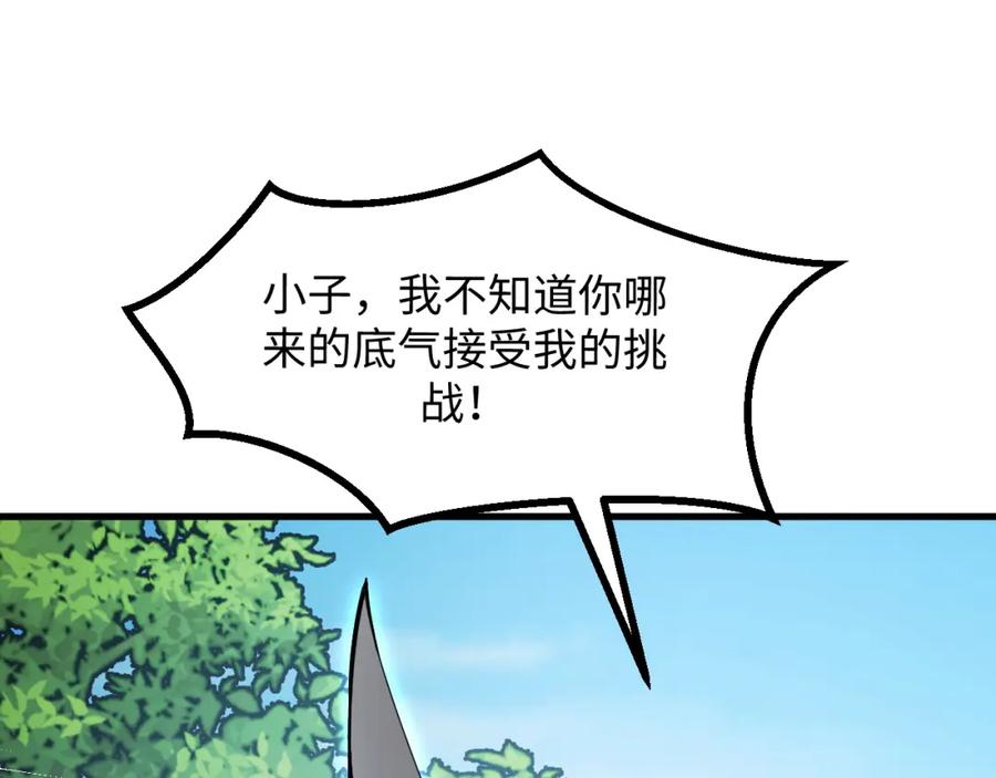 《我靠采集万物升级》第20话 看不见的危险 第19页