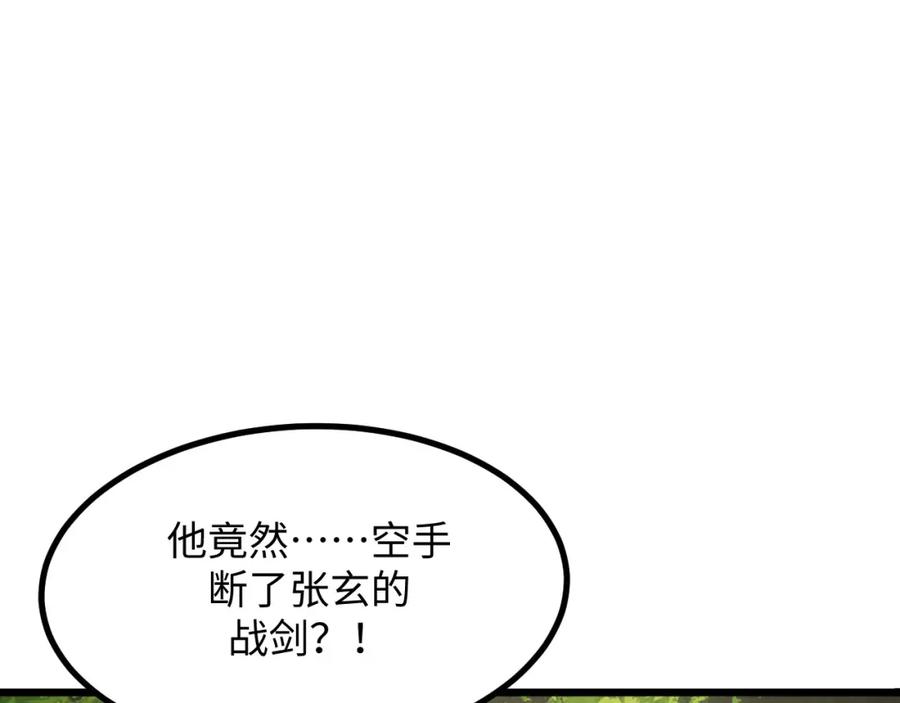 《我靠采集万物升级》第20话 看不见的危险 第59页