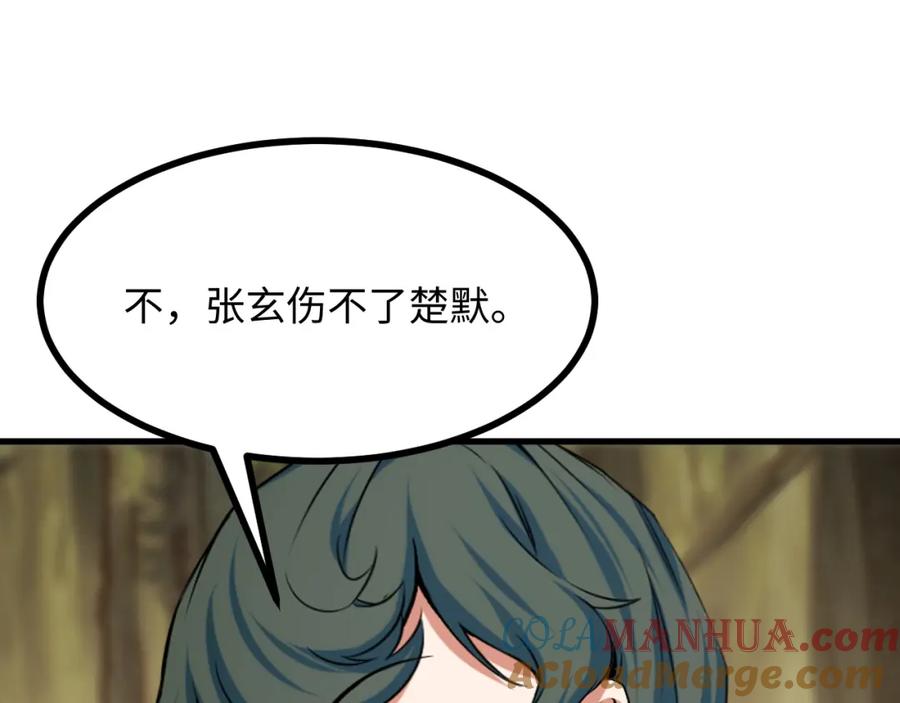 《我靠采集万物升级》第20话 看不见的危险 第13页