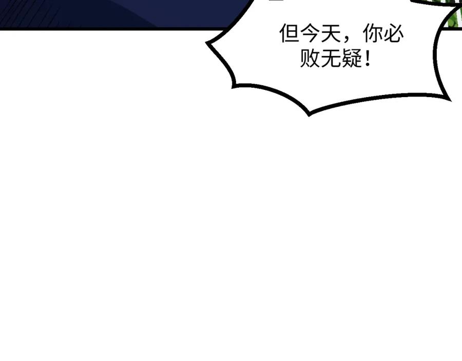 《我靠采集万物升级》第20话 看不见的危险 第22页