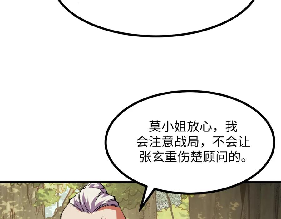 《我靠采集万物升级》第20话 看不见的危险 第10页