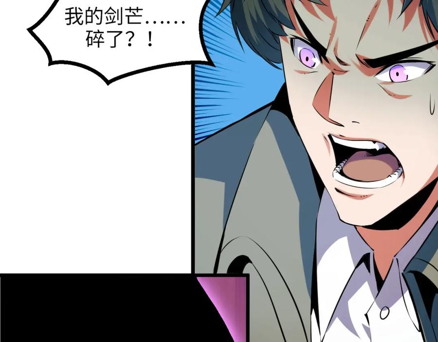 《我靠采集万物升级》第20话 看不见的危险 第51页