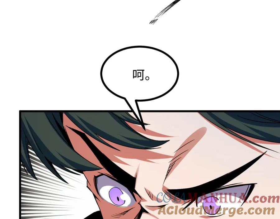 《我靠采集万物升级》第20话 看不见的危险 第25页