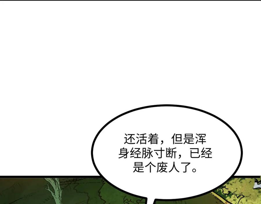 《我靠采集万物升级》第20话 看不见的危险 第84页