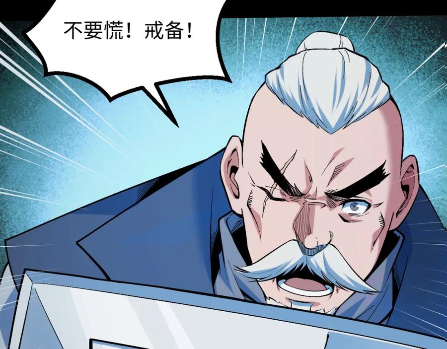 《我靠采集万物升级》第20话 看不见的危险 第123页