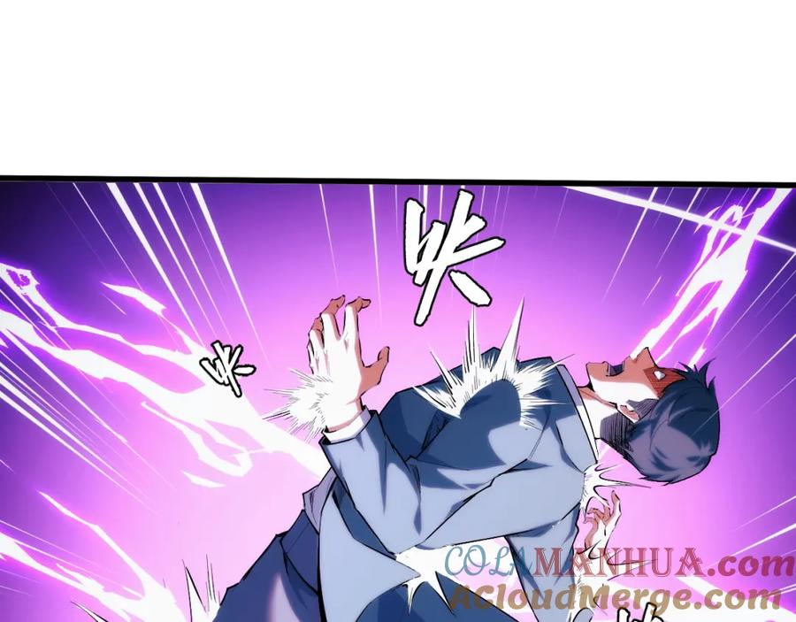 《我靠采集万物升级》第20话 看不见的危险 第77页