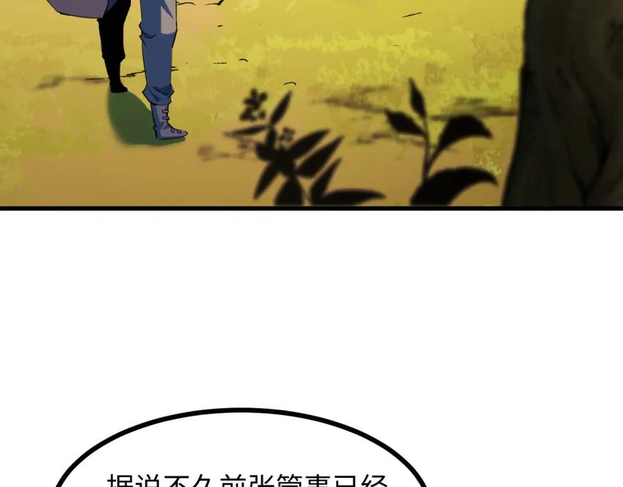 《我靠采集万物升级》第20话 看不见的危险 第7页