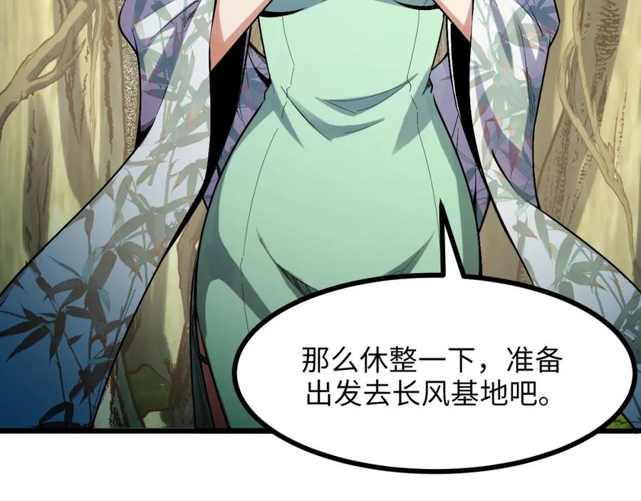 《我靠采集万物升级》第20话 看不见的危险 第92页