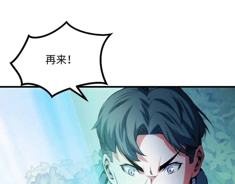 《我靠采集万物升级》第20话 看不见的危险 第40页
