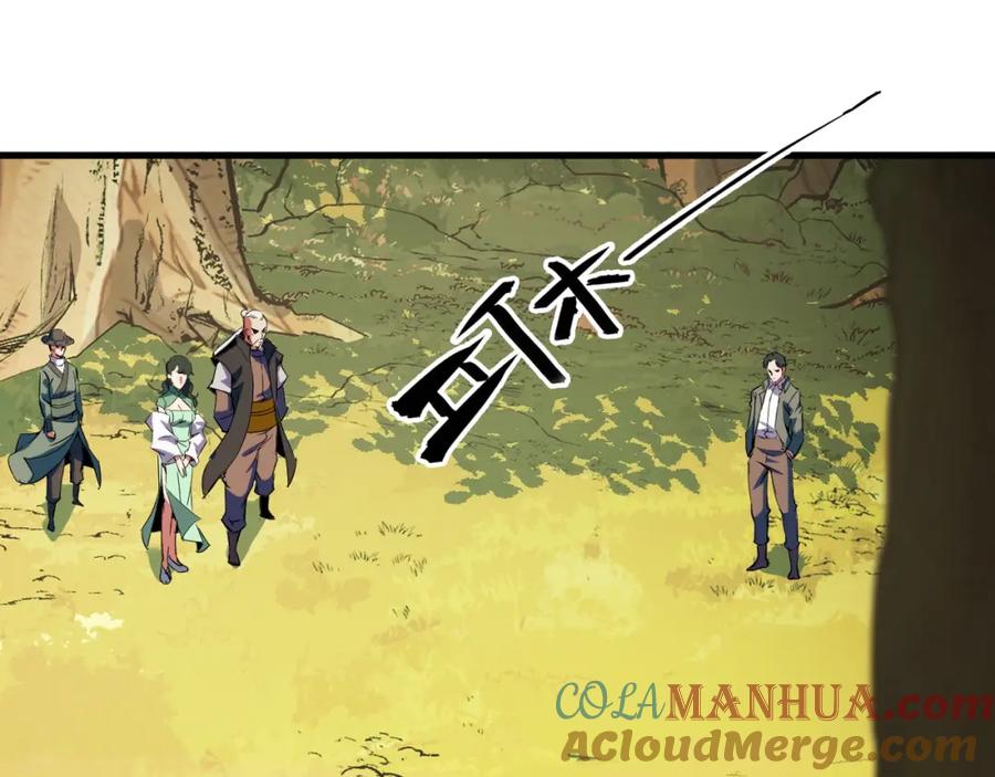 《我靠采集万物升级》第20话 看不见的危险 第5页