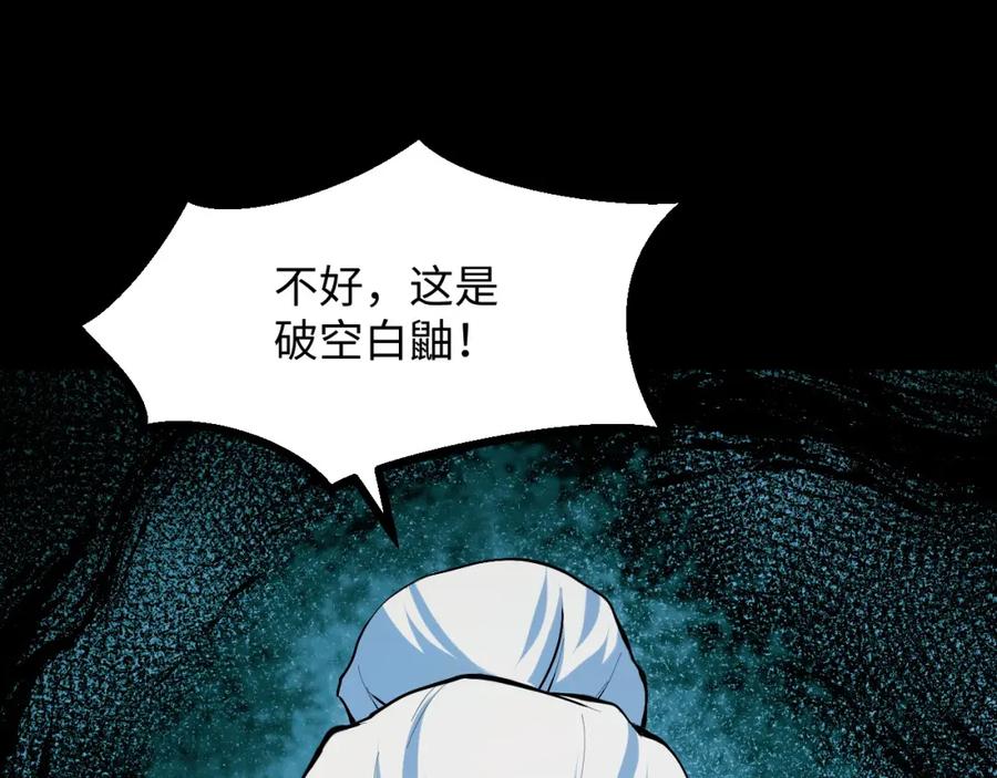 《我靠采集万物升级》第20话 看不见的危险 第143页