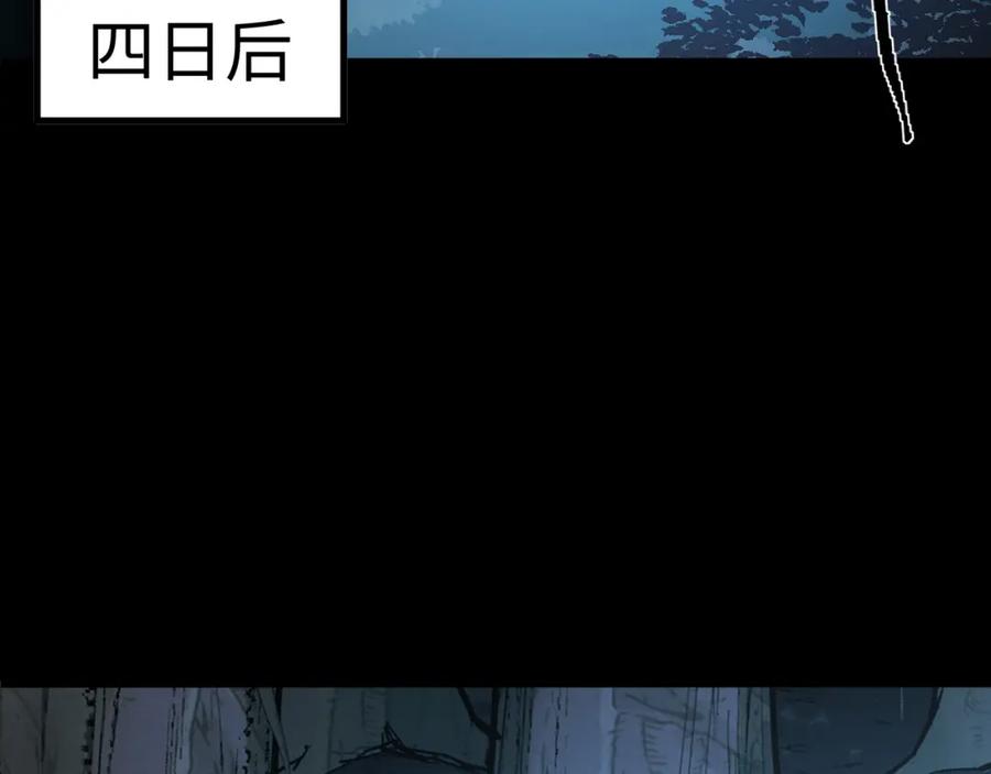 《我靠采集万物升级》第20话 看不见的危险 第96页