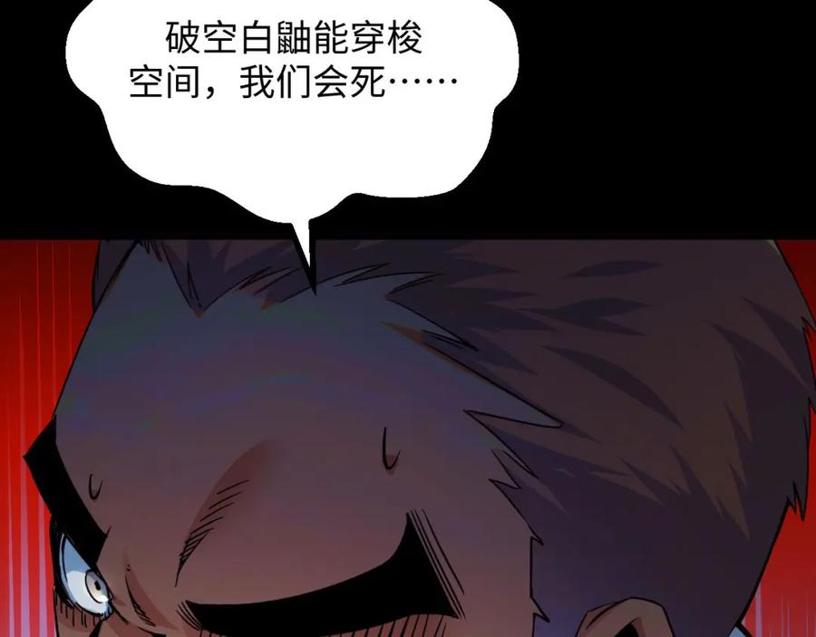 《我靠采集万物升级》第21话 绝杀破空白鼬！ 第10页