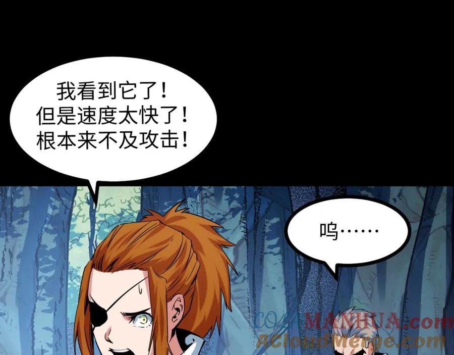 《我靠采集万物升级》第21话 绝杀破空白鼬！ 第53页