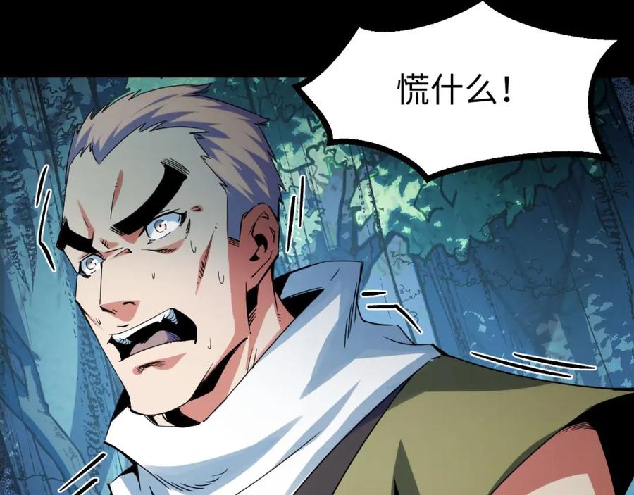 《我靠采集万物升级》第21话 绝杀破空白鼬！ 第12页