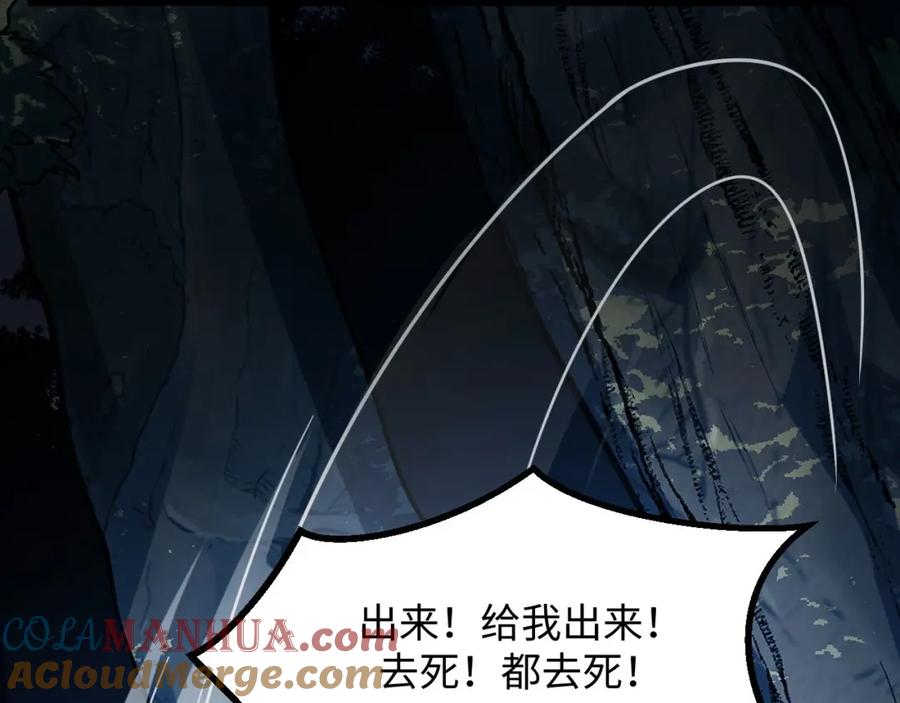 《我靠采集万物升级》第21话 绝杀破空白鼬！ 第57页