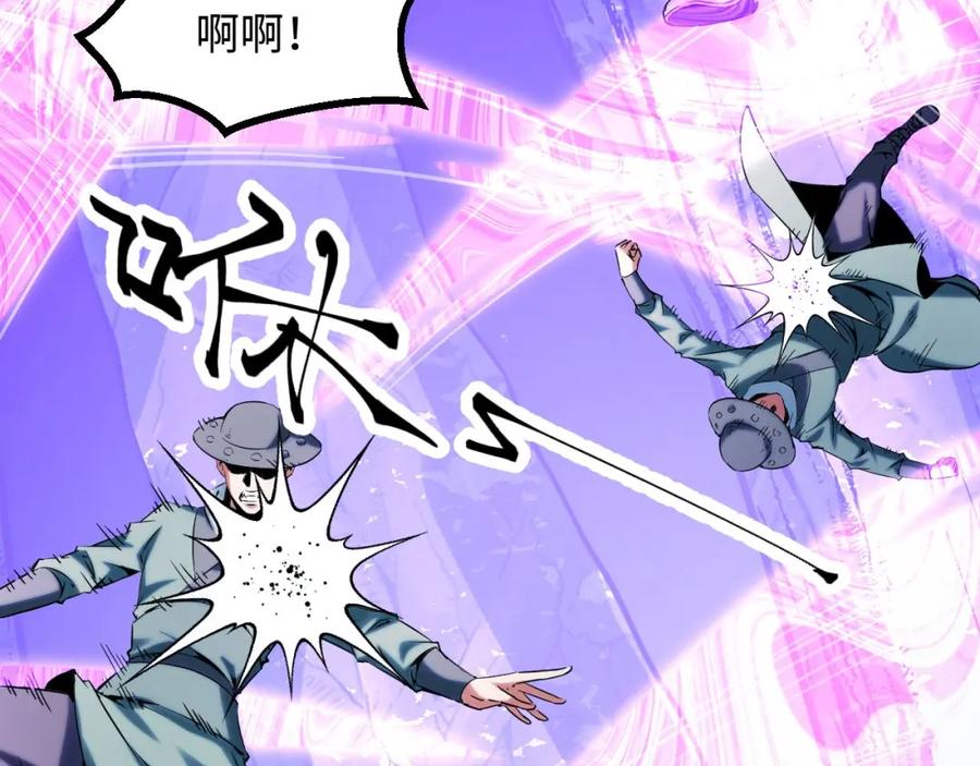 《我靠采集万物升级》第21话 绝杀破空白鼬！ 第44页