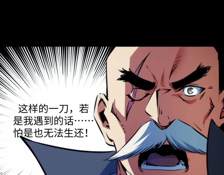 《我靠采集万物升级》第21话 绝杀破空白鼬！ 第120页