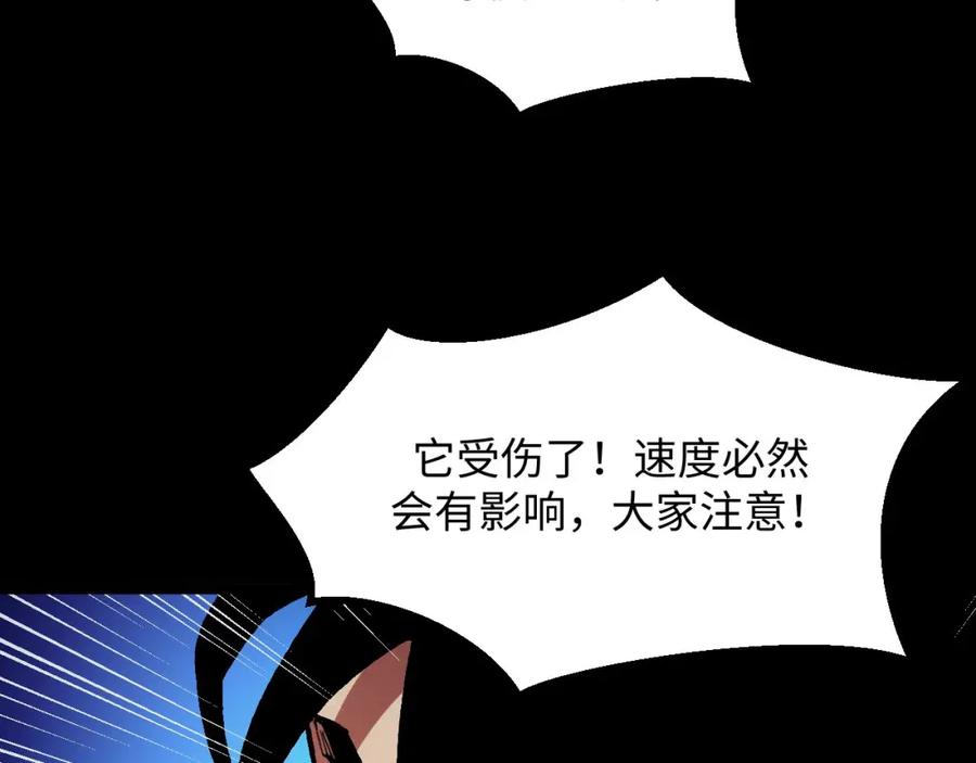 《我靠采集万物升级》第21话 绝杀破空白鼬！ 第79页