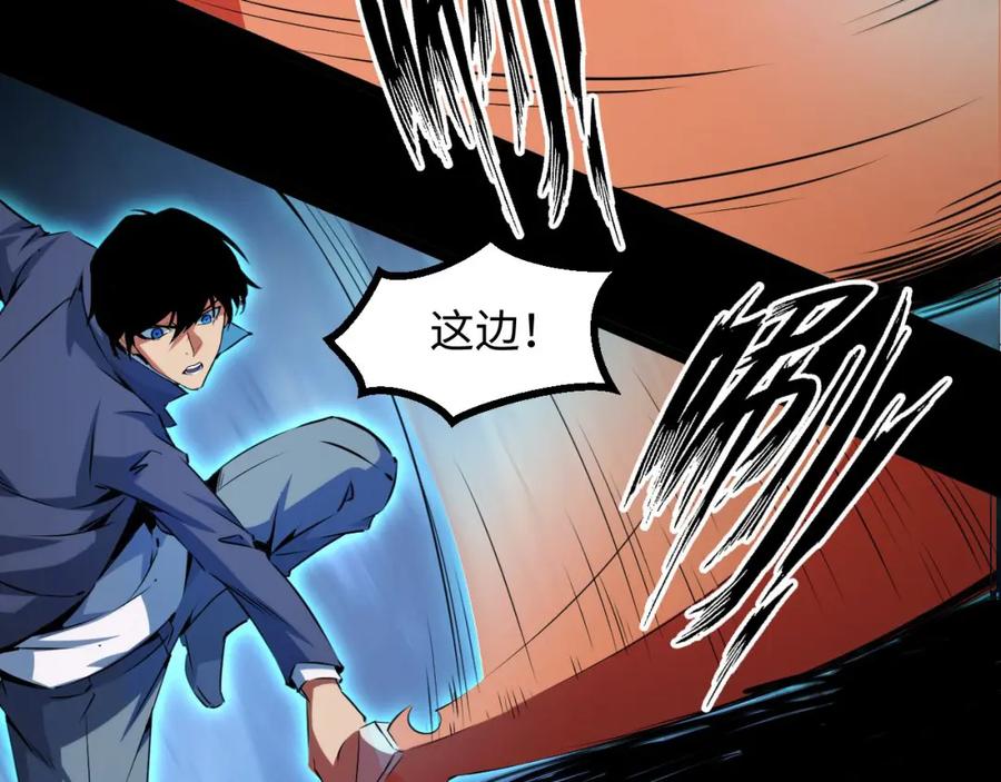 《我靠采集万物升级》第21话 绝杀破空白鼬！ 第87页