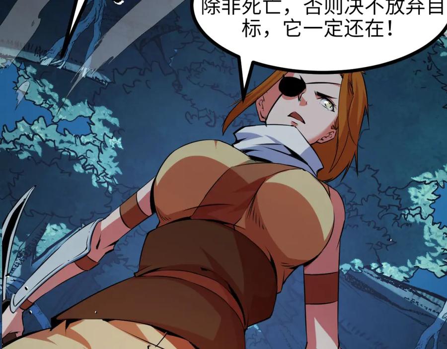 《我靠采集万物升级》第21话 绝杀破空白鼬！ 第91页