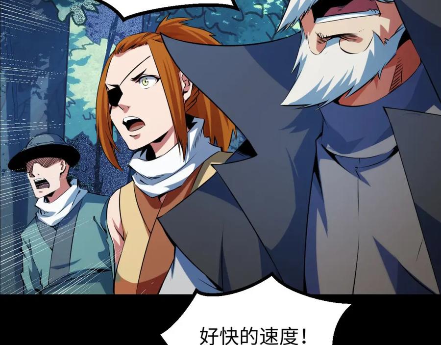 《我靠采集万物升级》第21话 绝杀破空白鼬！ 第78页