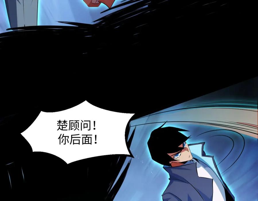 《我靠采集万物升级》第21话 绝杀破空白鼬！ 第88页