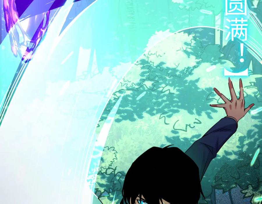《我靠采集万物升级》第21话 绝杀破空白鼬！ 第74页