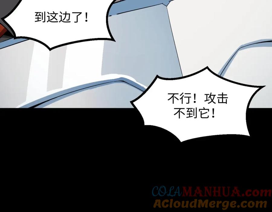 《我靠采集万物升级》第21话 绝杀破空白鼬！ 第49页