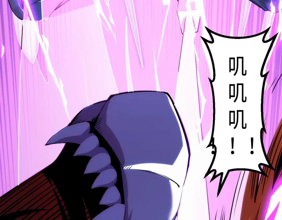 《我靠采集万物升级》第21话 绝杀破空白鼬！ 第112页