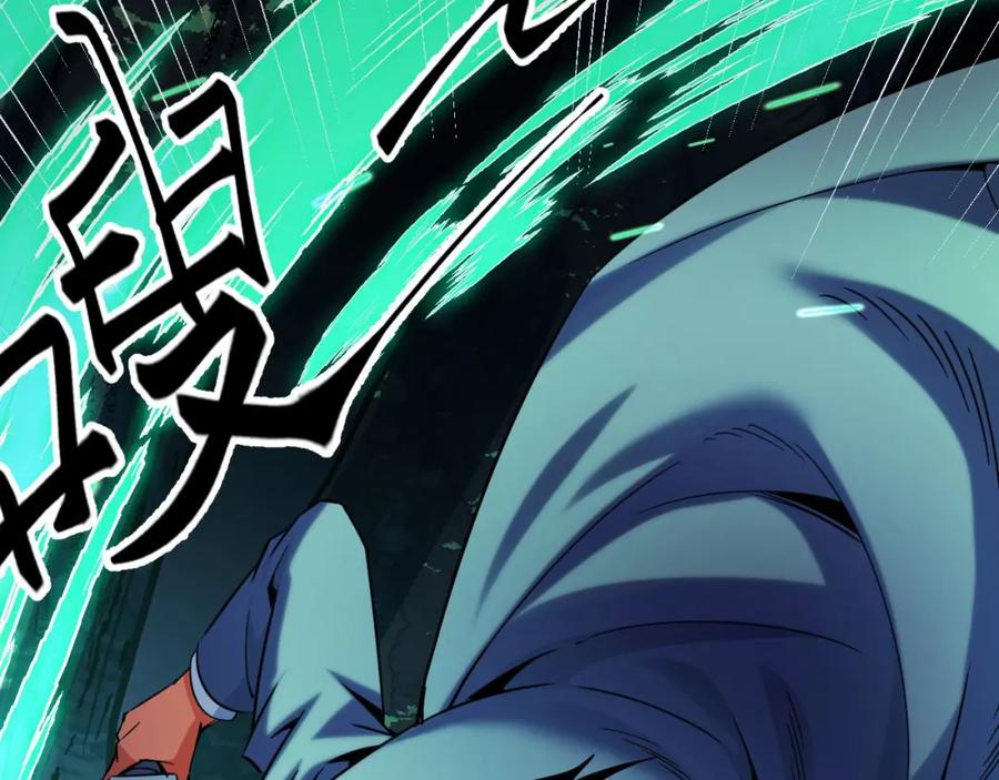 《我靠采集万物升级》第21话 绝杀破空白鼬！ 第70页