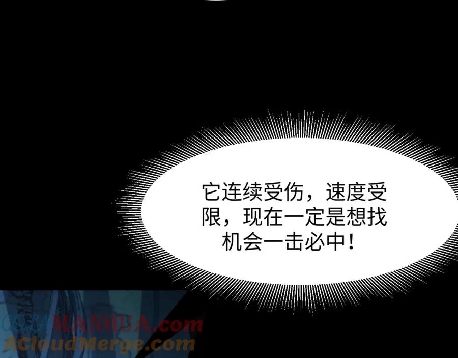 《我靠采集万物升级》第21话 绝杀破空白鼬！ 第93页