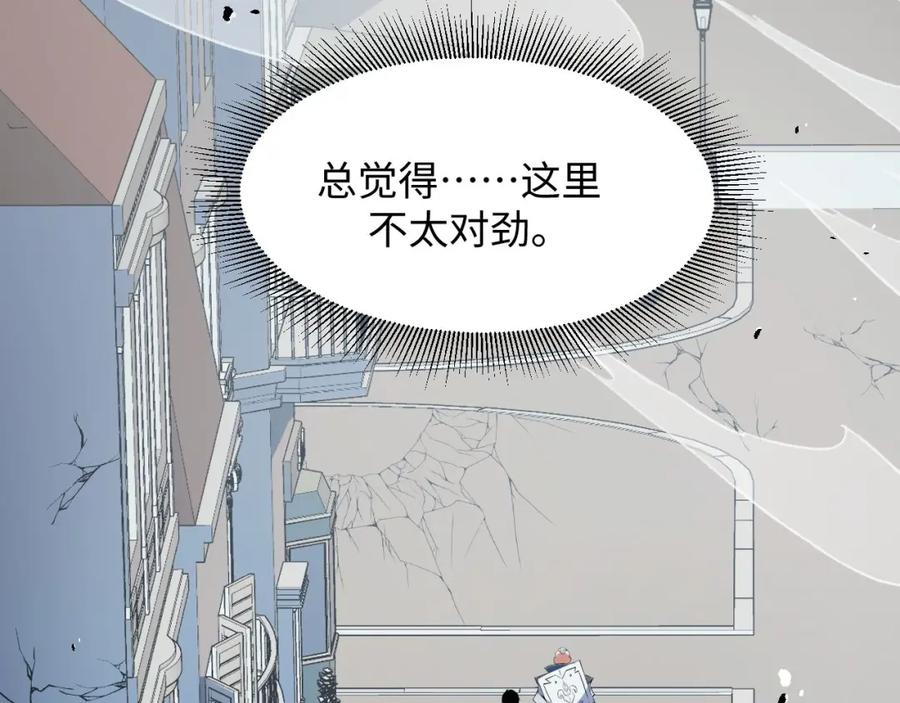 《我靠采集万物升级》第21话 绝杀破空白鼬！ 第144页