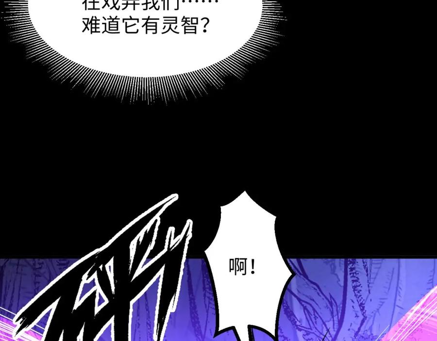 《我靠采集万物升级》第21话 绝杀破空白鼬！ 第40页