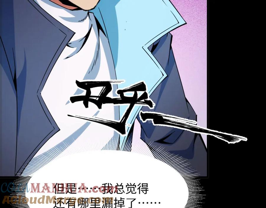 《我靠采集万物升级》第21话 绝杀破空白鼬！ 第25页