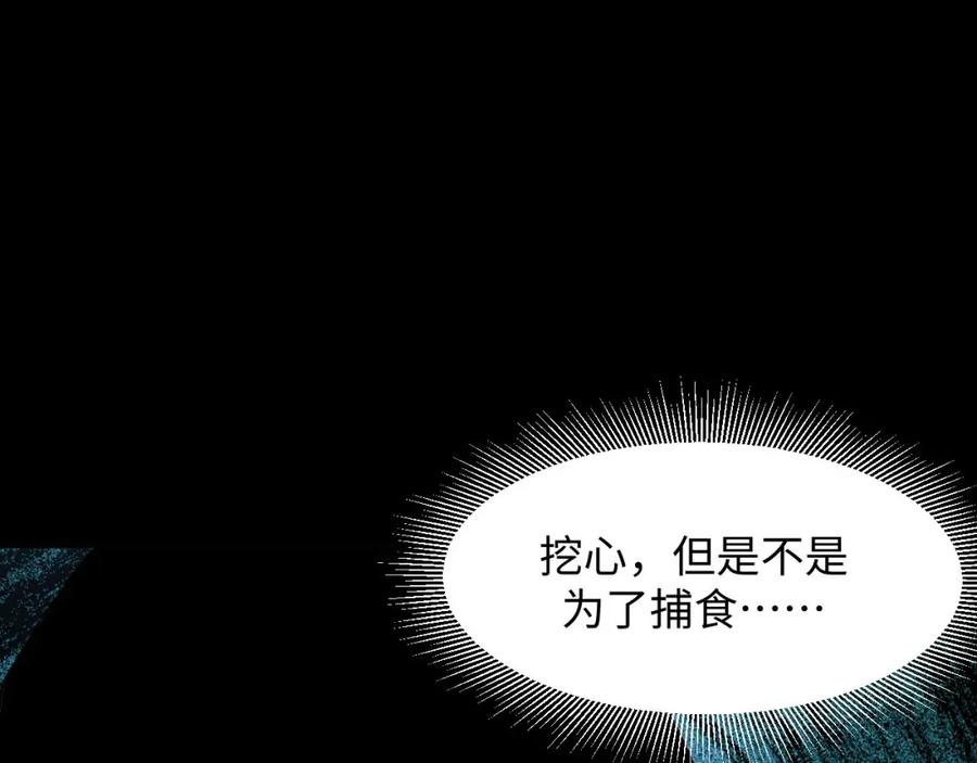《我靠采集万物升级》第21话 绝杀破空白鼬！ 第38页