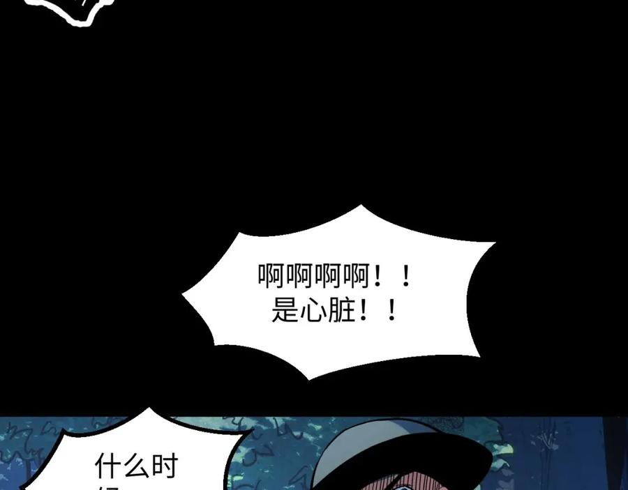 《我靠采集万物升级》第21话 绝杀破空白鼬！ 第36页